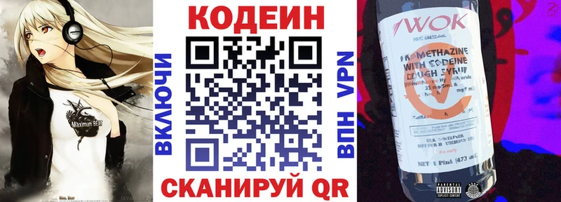Кодеиновый сироп Lean Purple Drank Анадырь