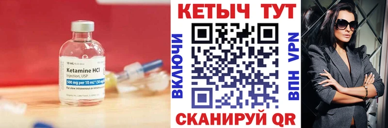 КЕТАМИН ketamine  Анадырь 
